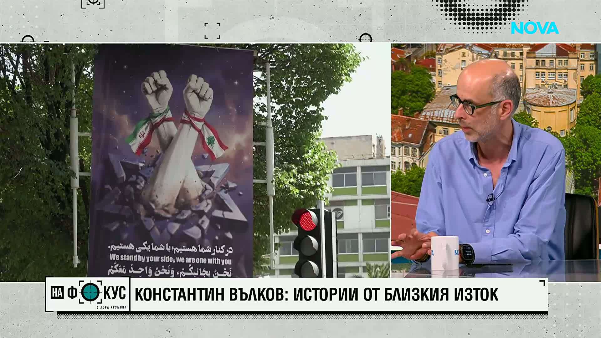 Константин Вълков: Истории от Близкия Изток