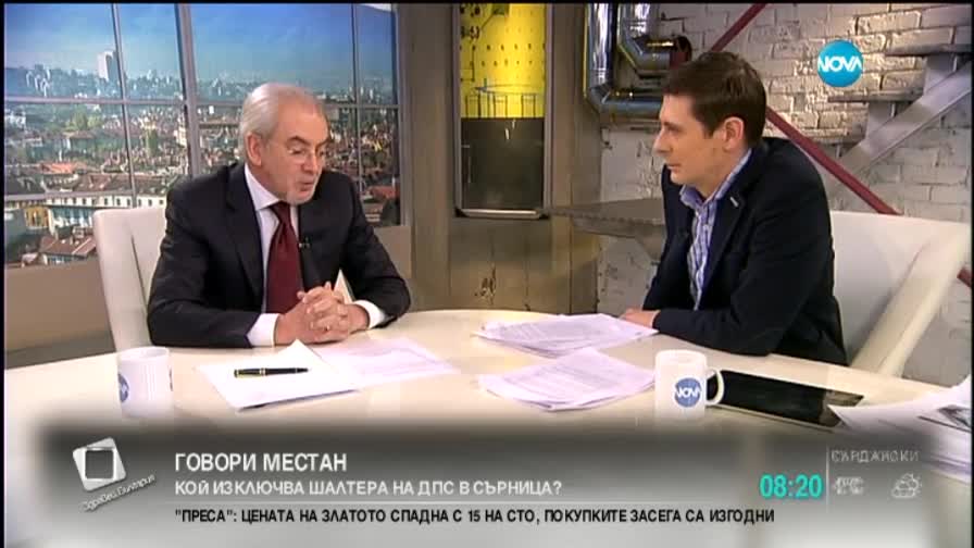 Местан: ГЕРБ си изтърваха нервите в Сърница