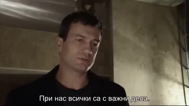 Вие заповядахте убийството ( Вы заказывали убийство 2010 ) 12