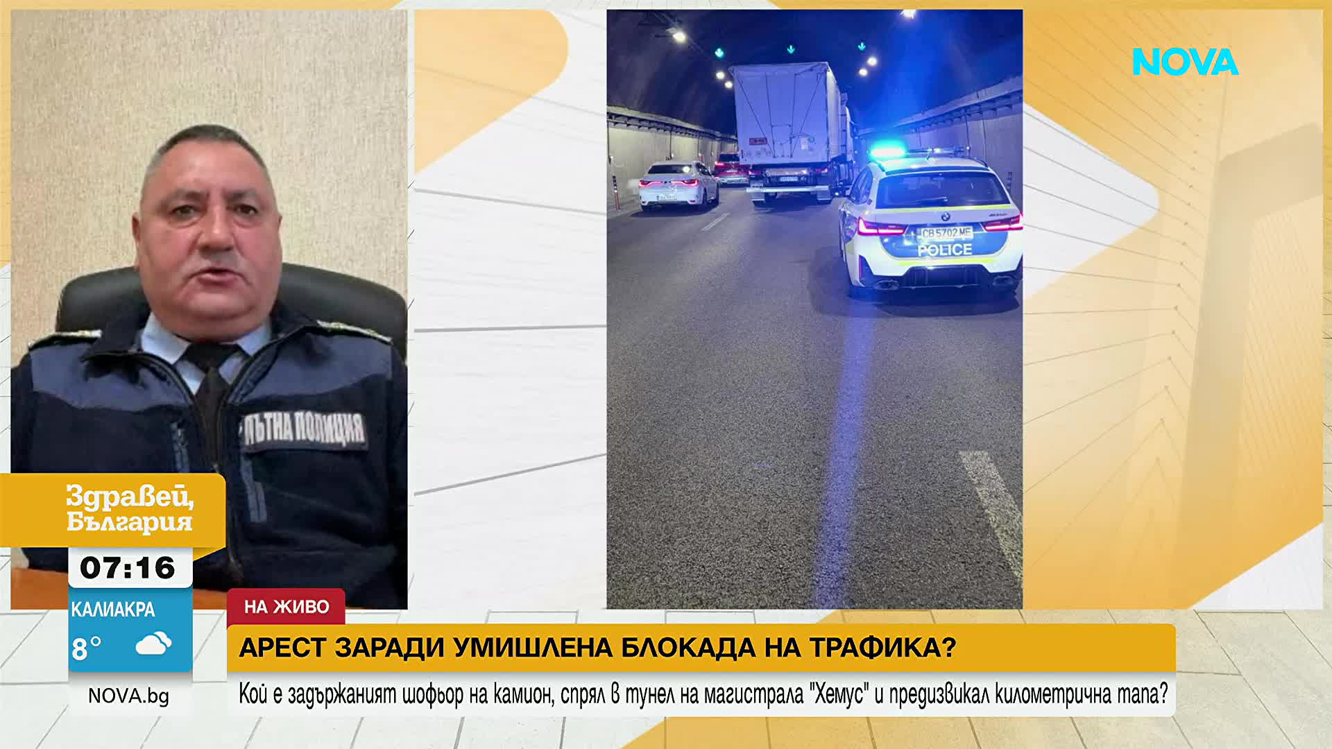 Шофьорът на спрелия тир в тунел „Витиня“ остава в ареста след отказ за съдействие