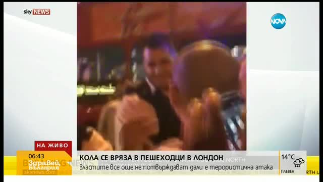 Посланикът ни в Лондон: Рано е да се каже дали има пострадали българи