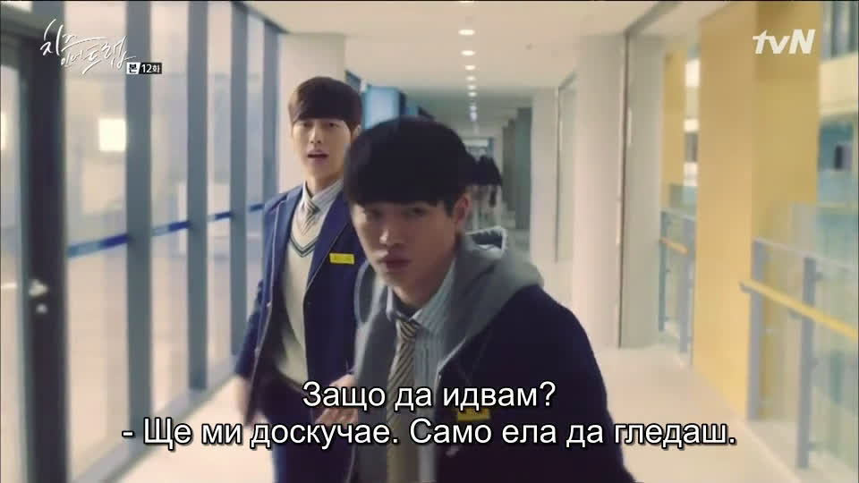 Cheese in the Trap Е12 - Vbox7