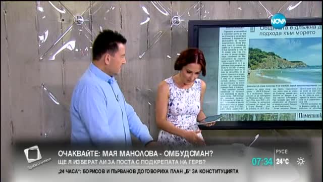 В печата: Джебчийки стават рокаджйки