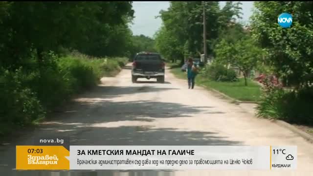 Съд дава ход на предно дело за правомощията на Ценко Чоков