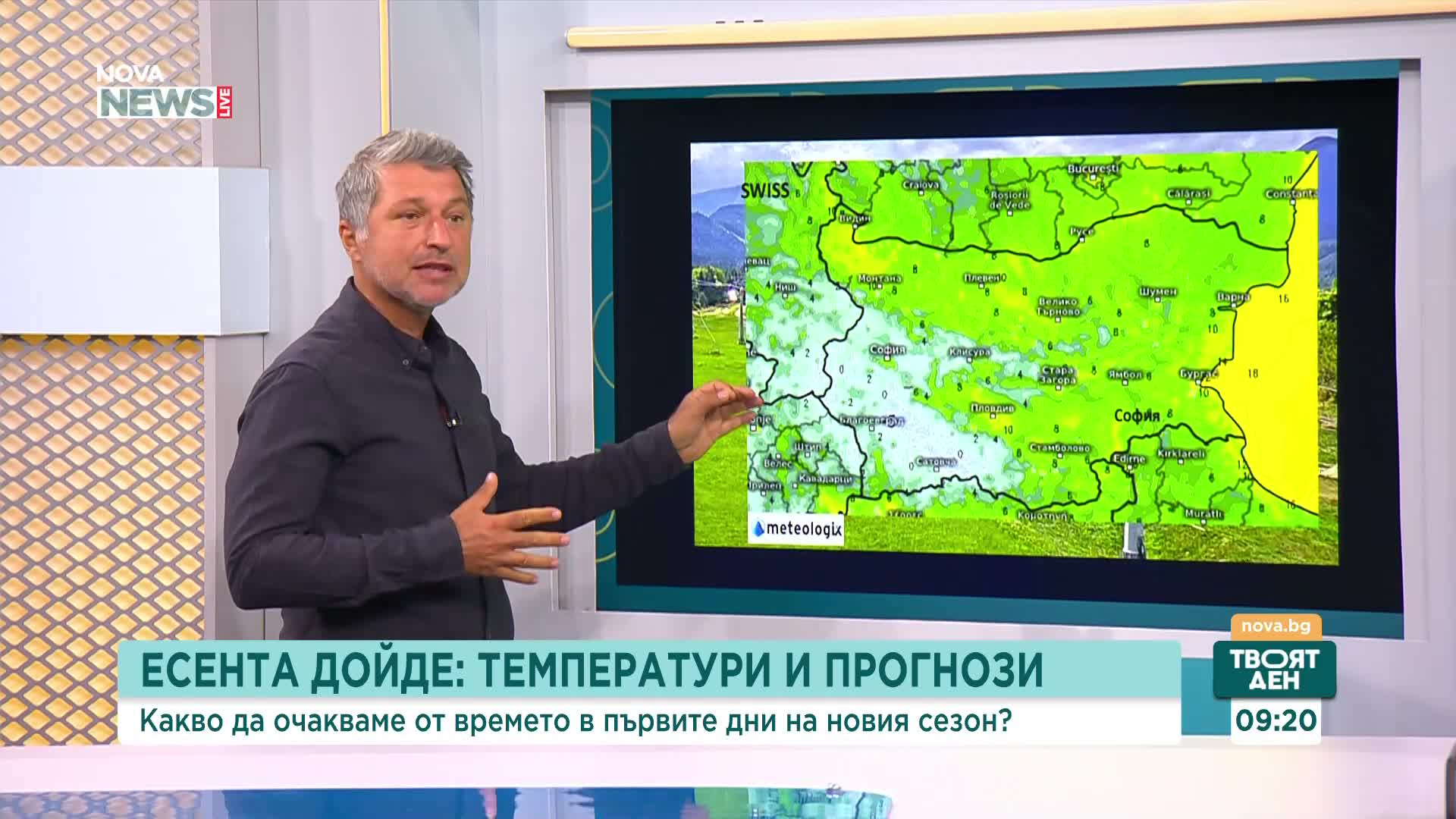 Есента дойде с първото застудяване, очакват се и първите слани