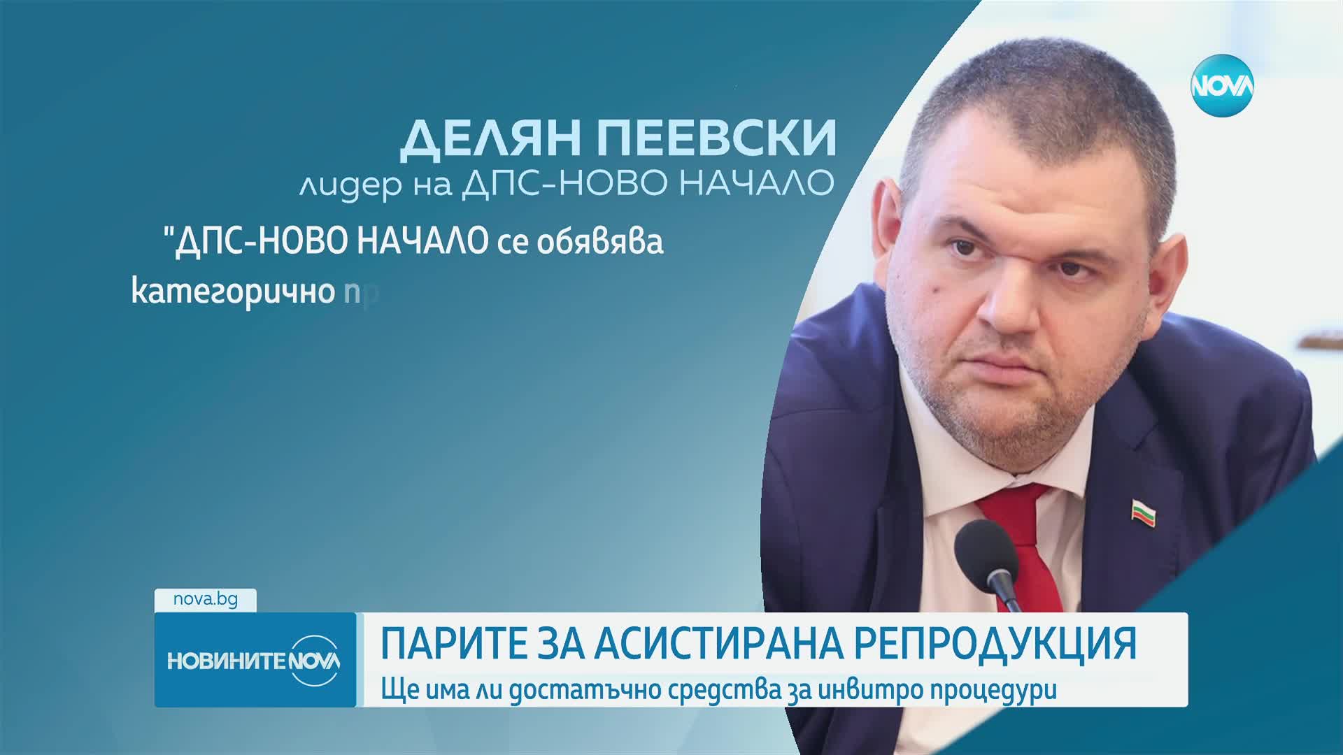 Критики след решение на кабинета да пренасочи пари за инвитро процедури към земеделците