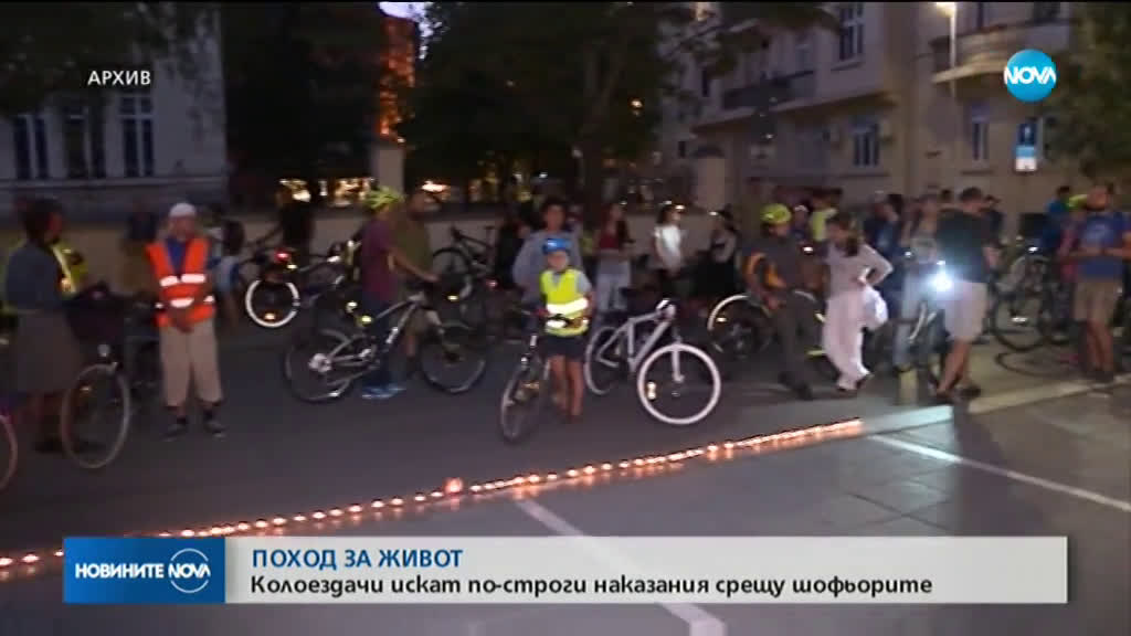 Лежащ флашмоб на велосипедисти в София