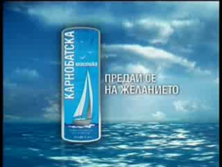 Карнобатска Мастика