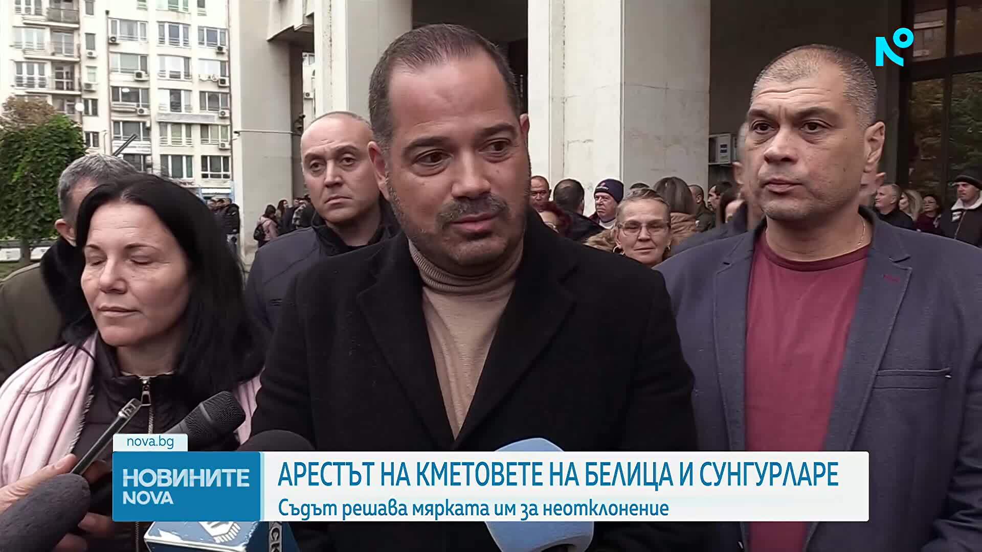 Съд в Бургас гледа мерките за неотклонение на кметовете на Сунгурларе и Белица