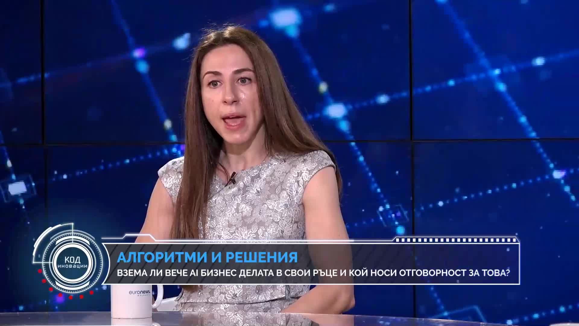 Код Иновации: Когато алгоритъмът решава: Кой носи отговорност за грешките на кода?