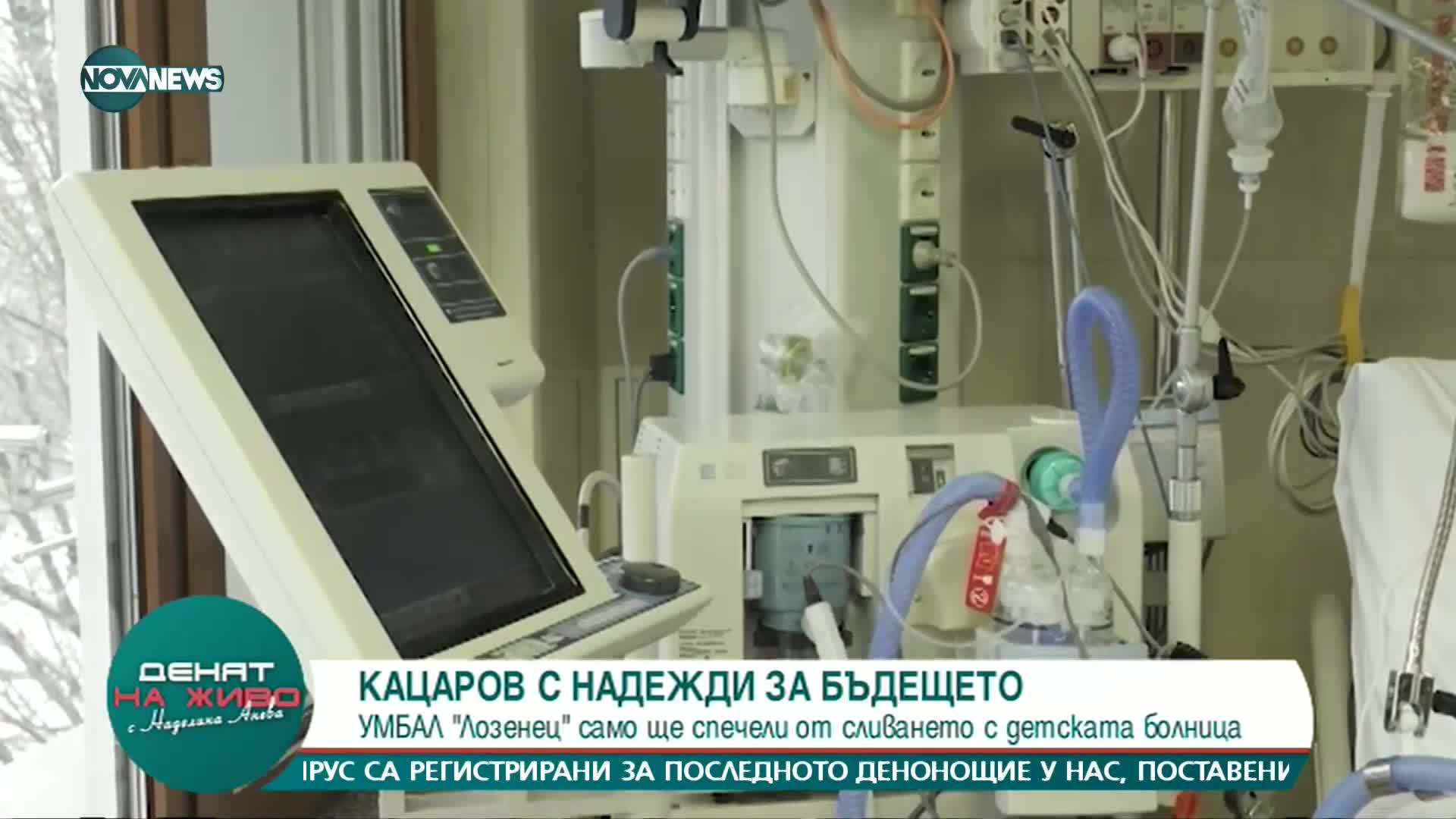 Д-р Петров: Не е нужно да се сливат дружества за изграждането на нова детска болница