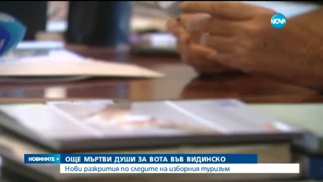 Новините на Нова (17.08.2015 - късна)