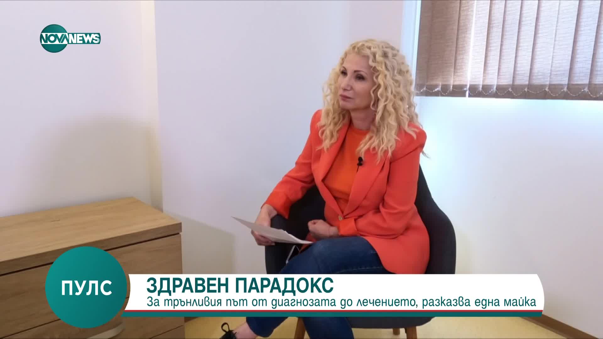 Шест години без диагноза: Станка Желева разказва за кошмара на безсънието у едно дете