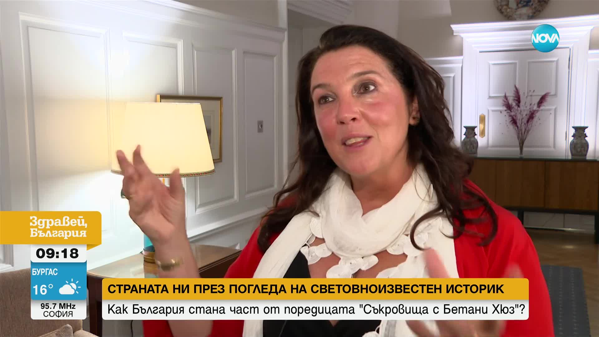 През погледа на световноизвестен историк: Как изглежда България отстрани