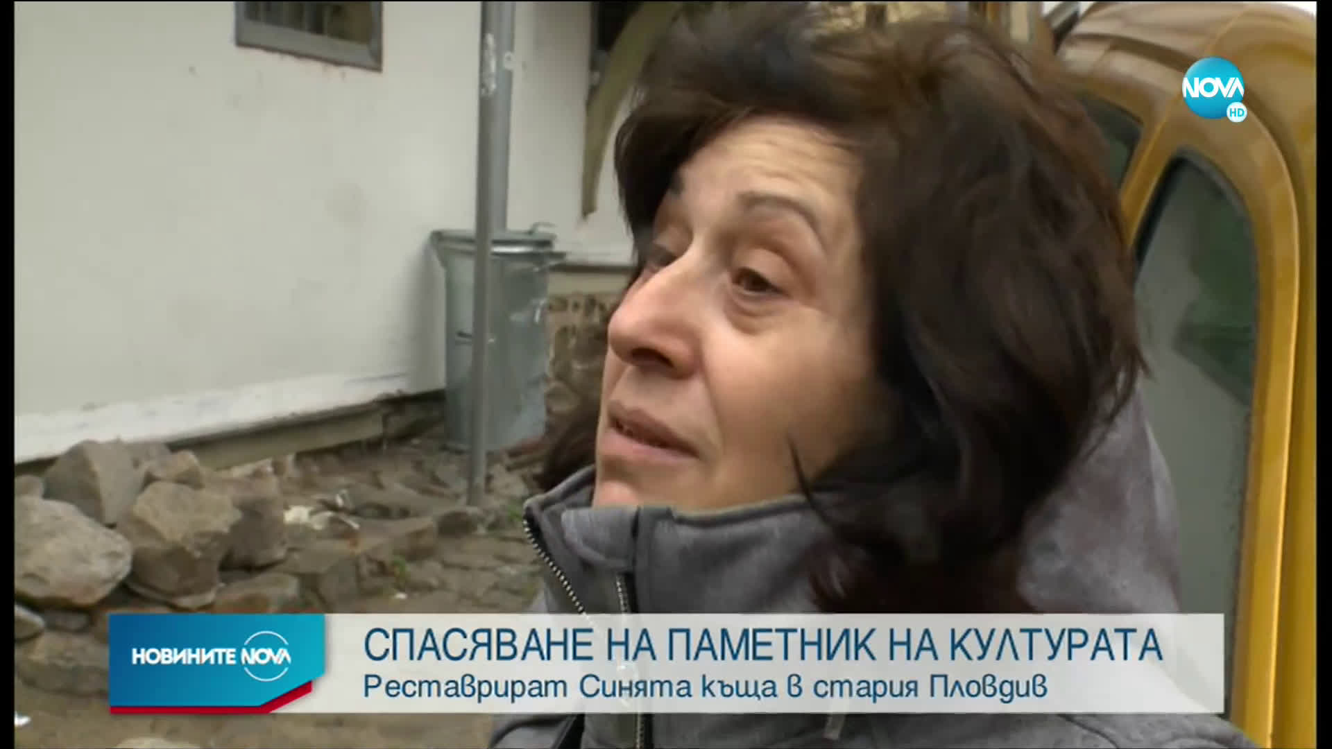 Реставрират "Синята къща" в Пловдив