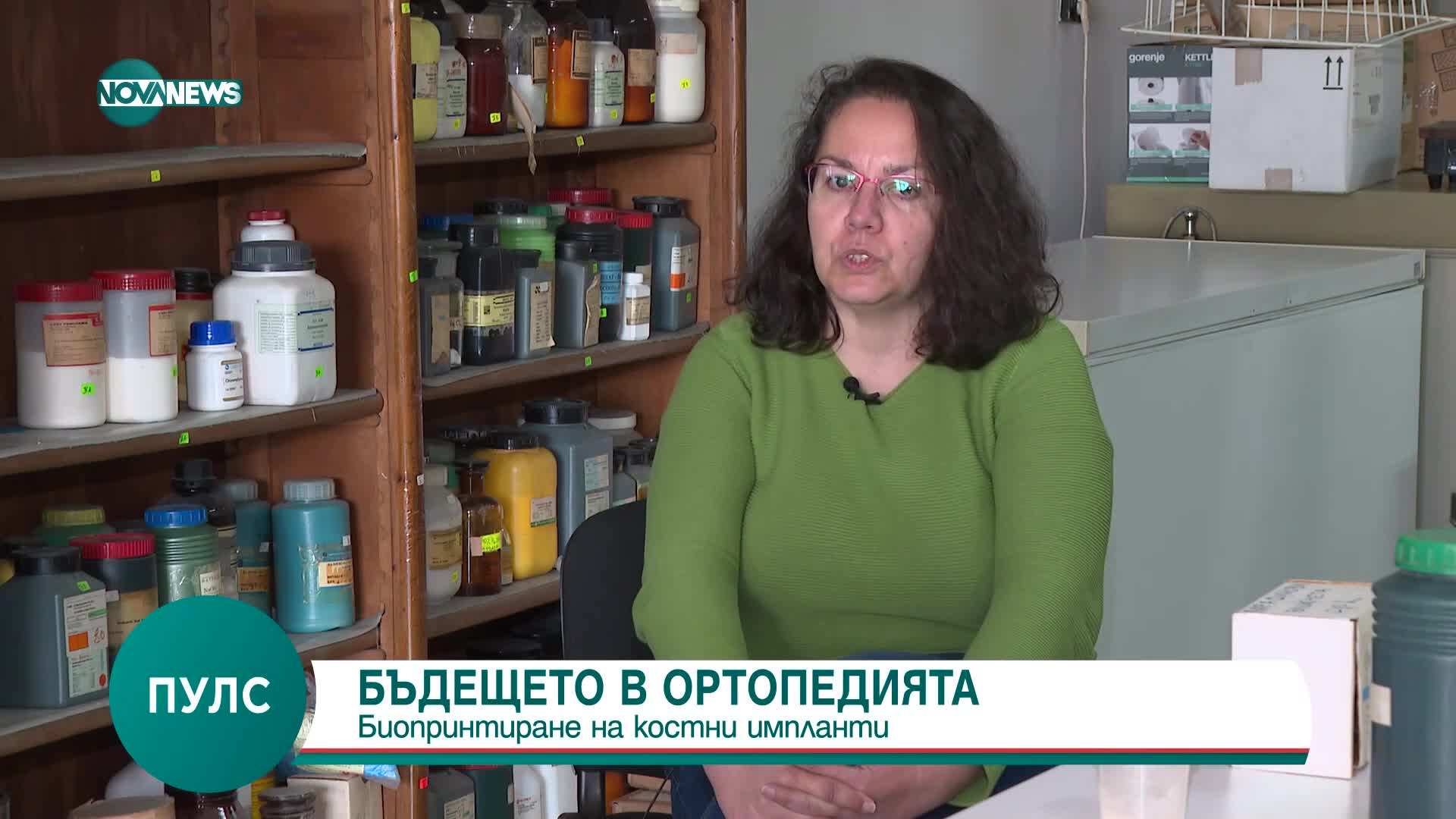 Български медици прилагат биопринтиране на кости