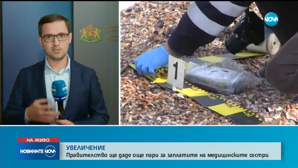 МВР откри огромно количество кокаин във водите на Черно море