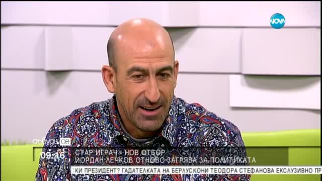 Лечков: От никого не съм искал пари