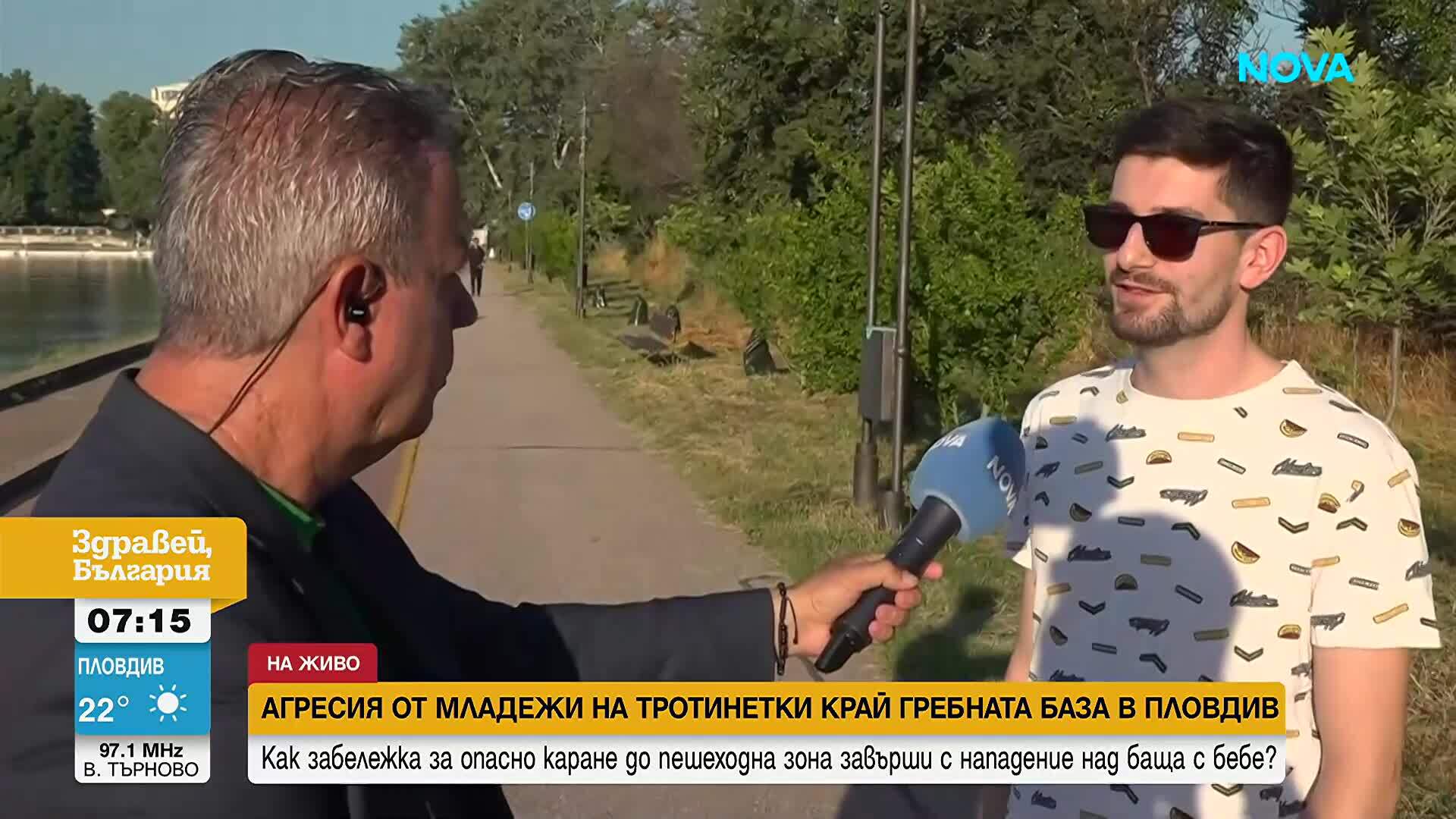 След забележка за висока скорост в Пловдив: Момче на тротинетка нападна баща с 3-месечно бебе