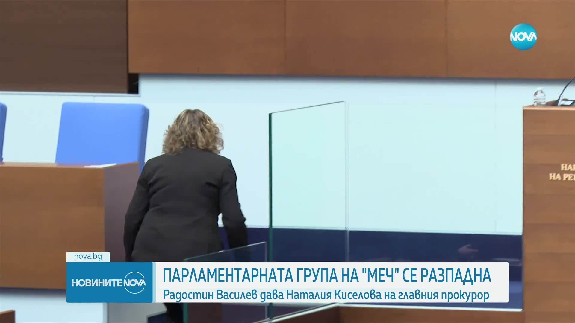 Скандал след решението на Киселова да закрие групата на МЕЧ