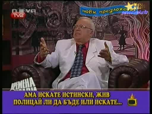 Господари На Ефира - Господар На Седмицата!17.10.2008