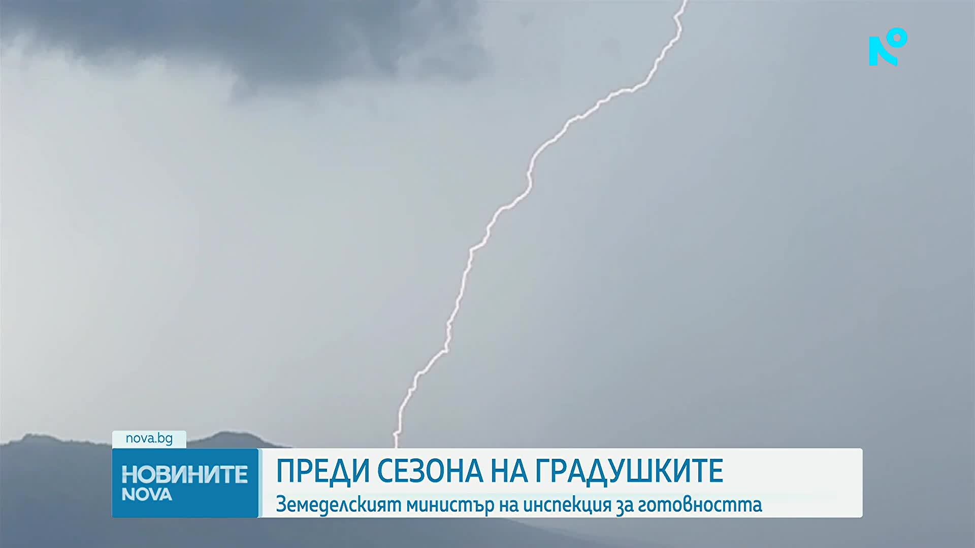 Тестват системата за защита от градушки в Пернишко