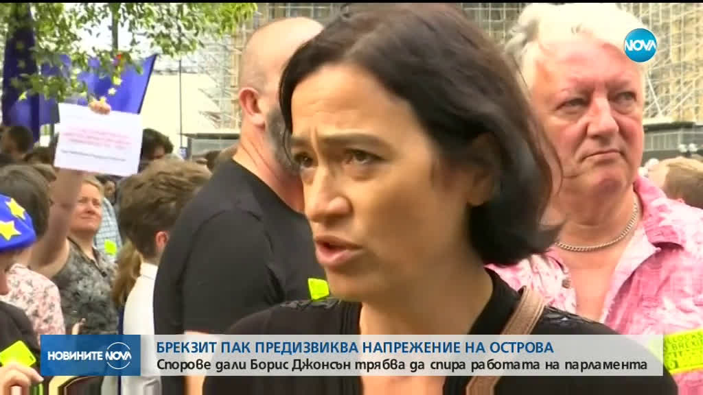 Над 1 милион подписа събра петиция срещу плана на Джонсън за разпускане на парламента