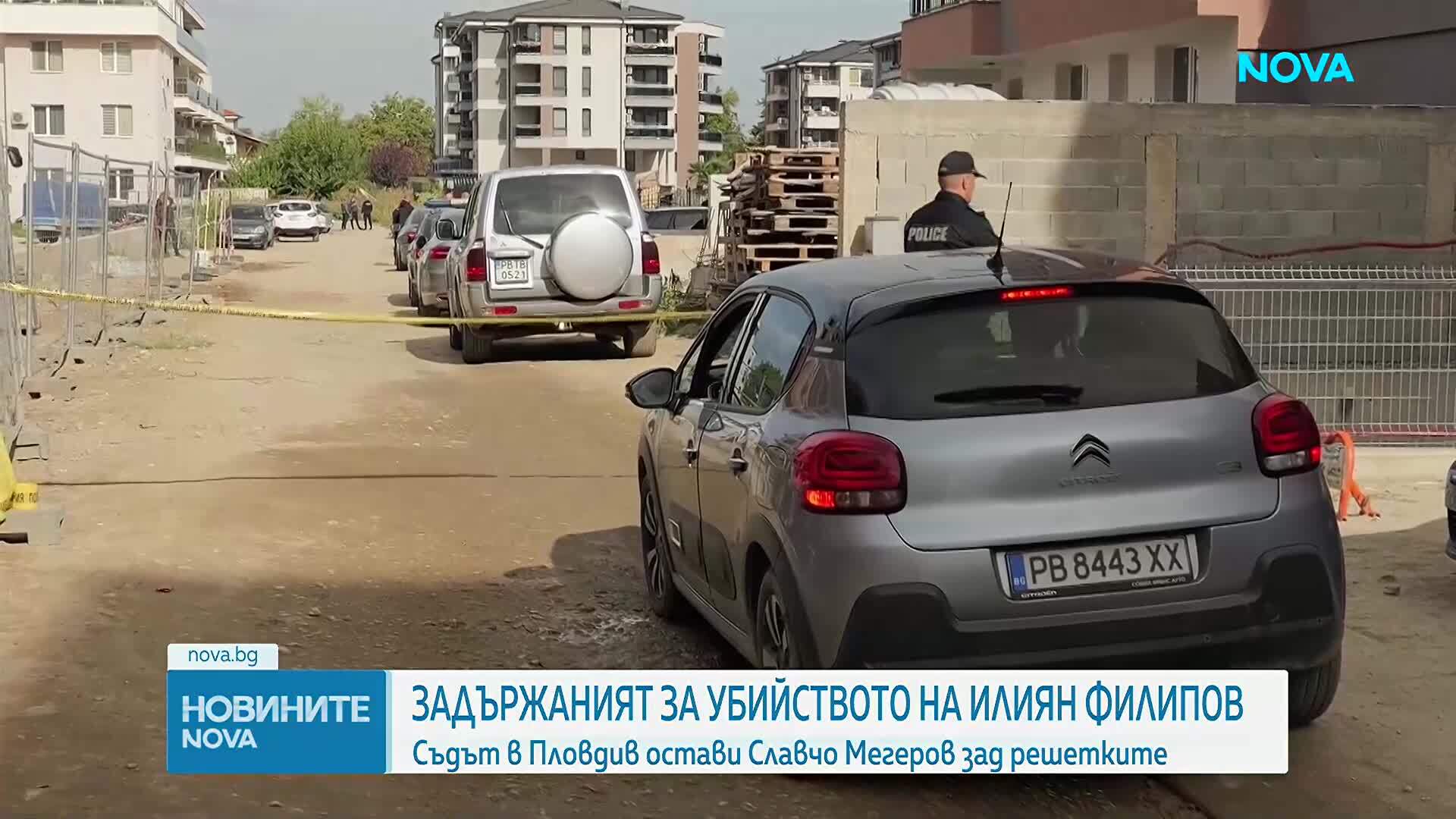 Обвиненият за убийството на Илиян Филипов остава в ареста