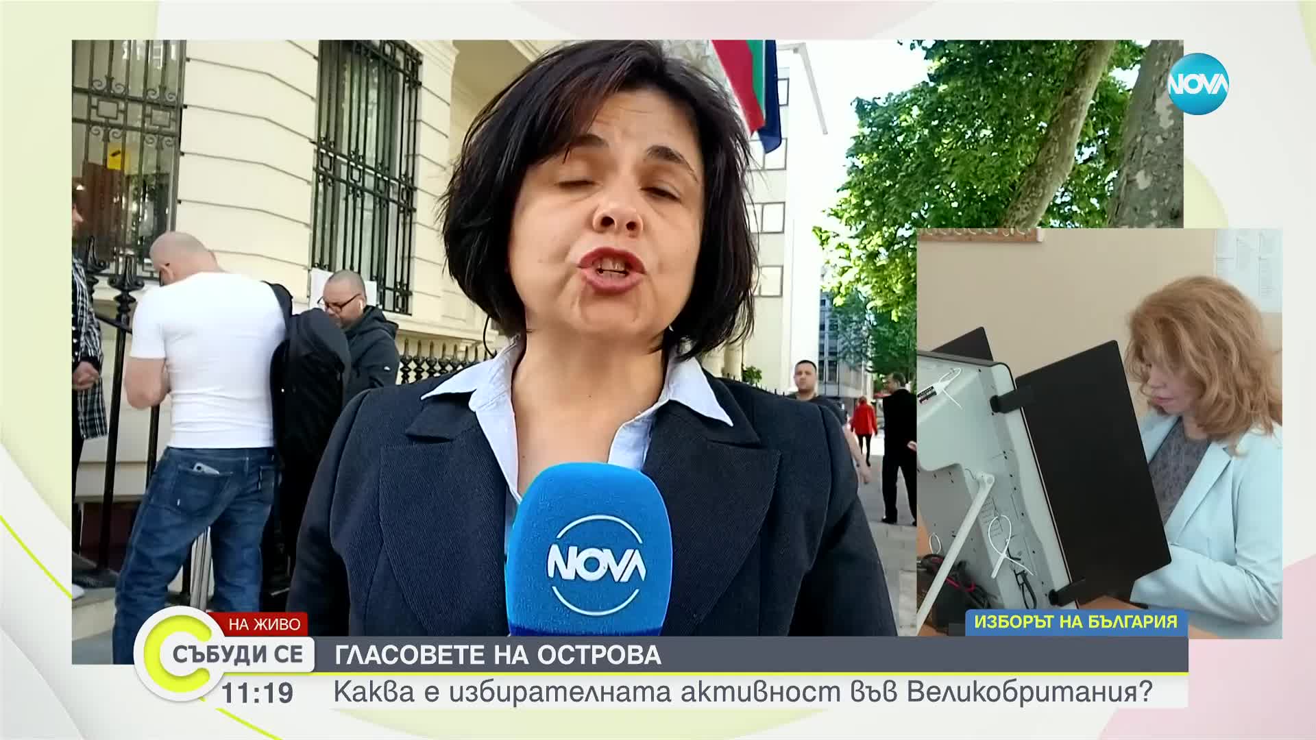 Няма опашки за гласуване във Великобритания