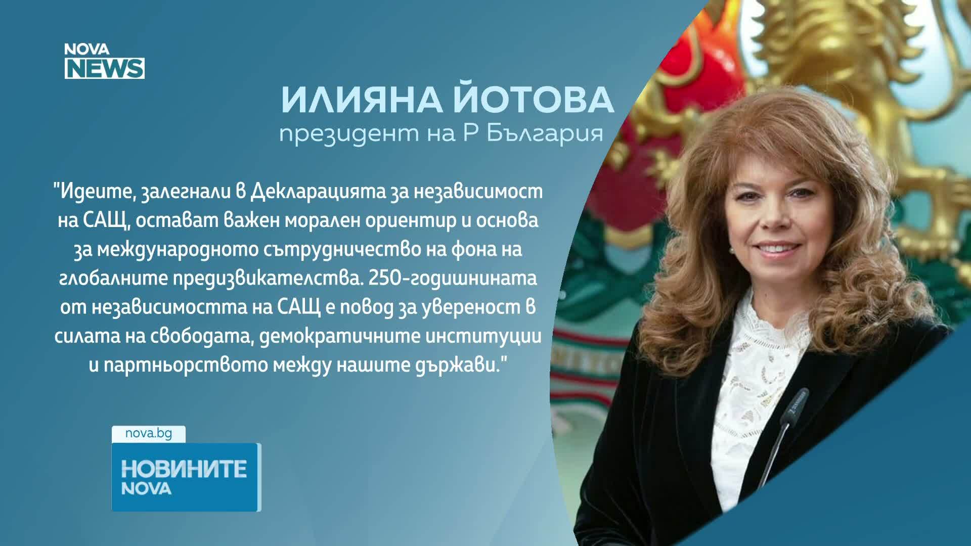 Илияна Йотова поздрави Доналд Тръмп за 250 години от независимостта на САЩ