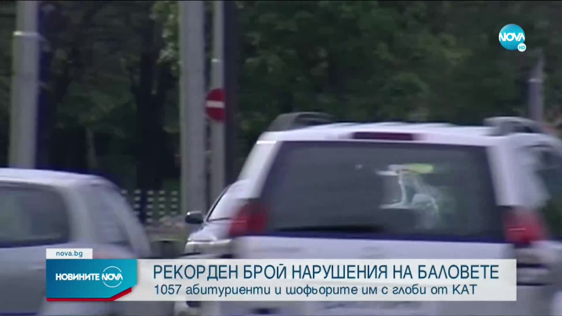 Новините на NOVA (13.06.2021 - централна емисия)