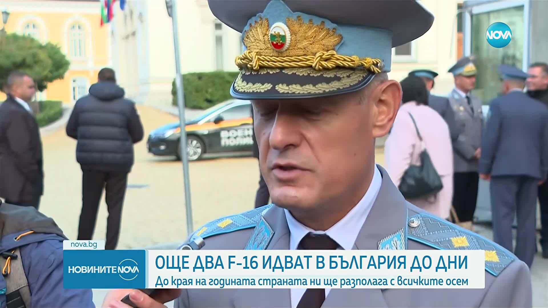 Kомандирът на ВВС разкри кога България ще получи останалите четири самолета F-16