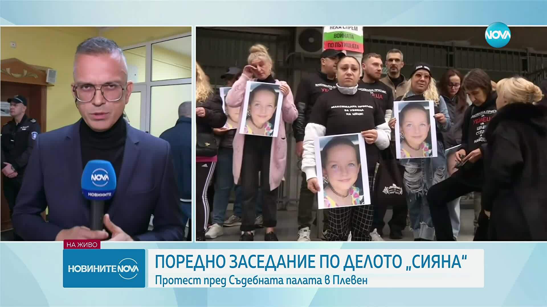 Разпит на свидетели и съмнения за опорочена експертиза по делото "Сияна"