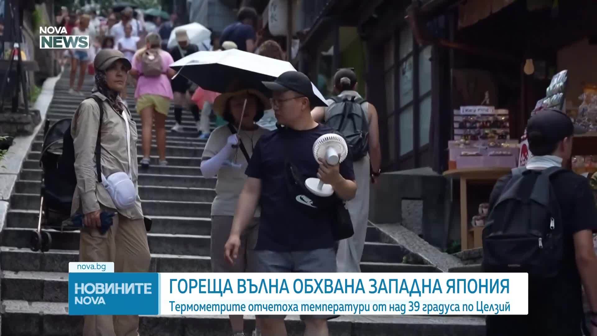 Температури от над 39 градуса отчетоха в Япония