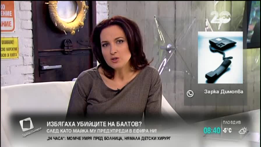 Братът на Стоян Балтов: Съдебната ни система заслужава ковчег за Коледа