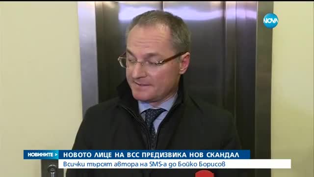 Скандалът във Висшия Съдебен Съвет се разраства