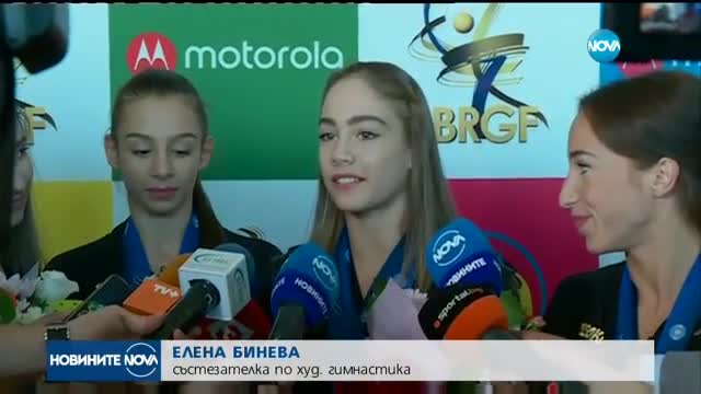 Спортни новини (04.09.2017 - лятна късна)