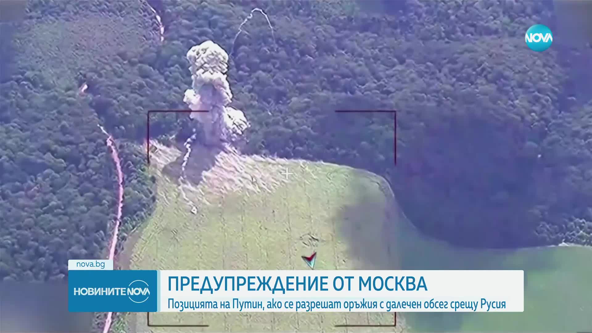 Новините на NOVA (13.09.2024 - 7.00)