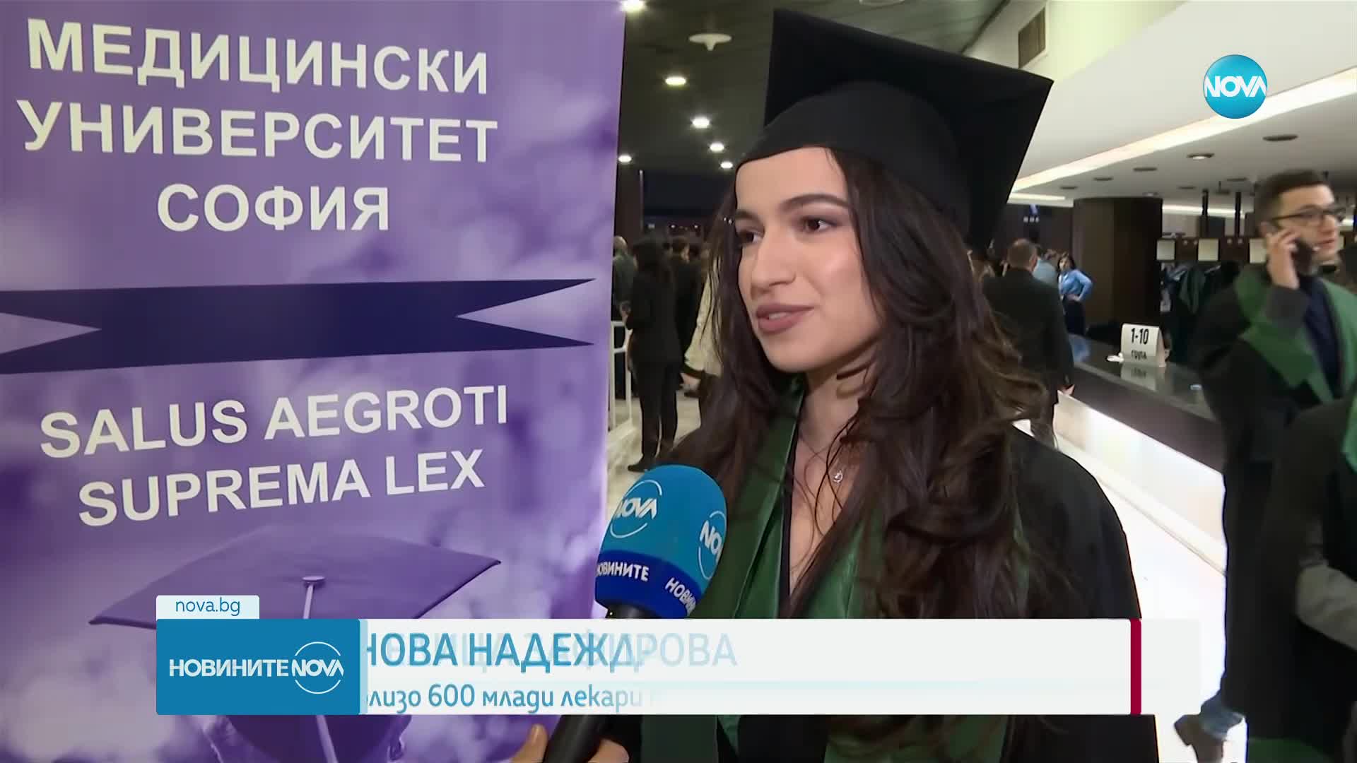 Близо 600 млади лекари от Медицинския университет положиха Хипократова клетва
