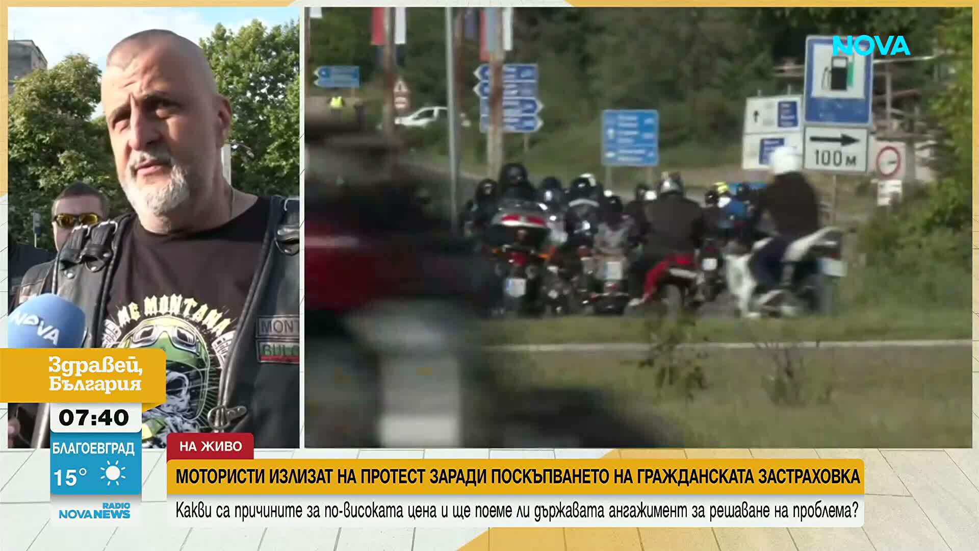 Мотористи излизат на протест с искане за въвеждане на сезонни застраховки