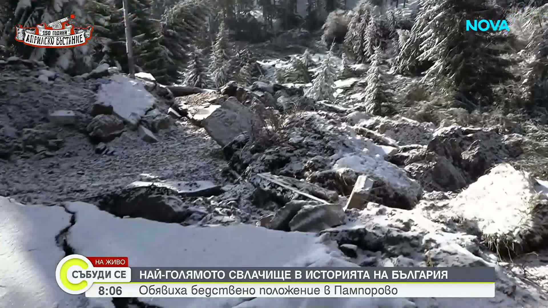 Няма нова активност на свлачищните процеси