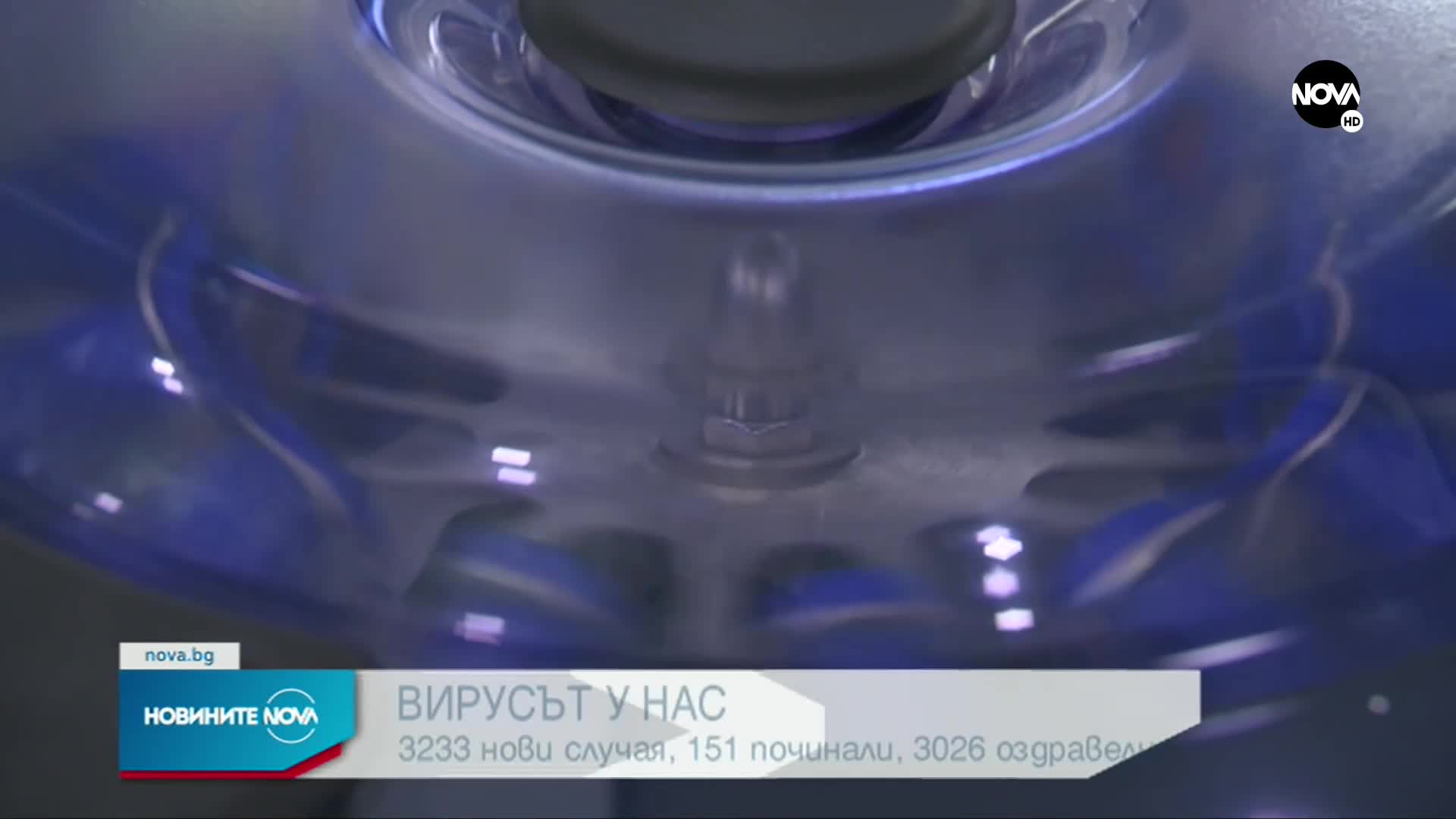 Новините на NOVA (24.11.2021 - 9.00)