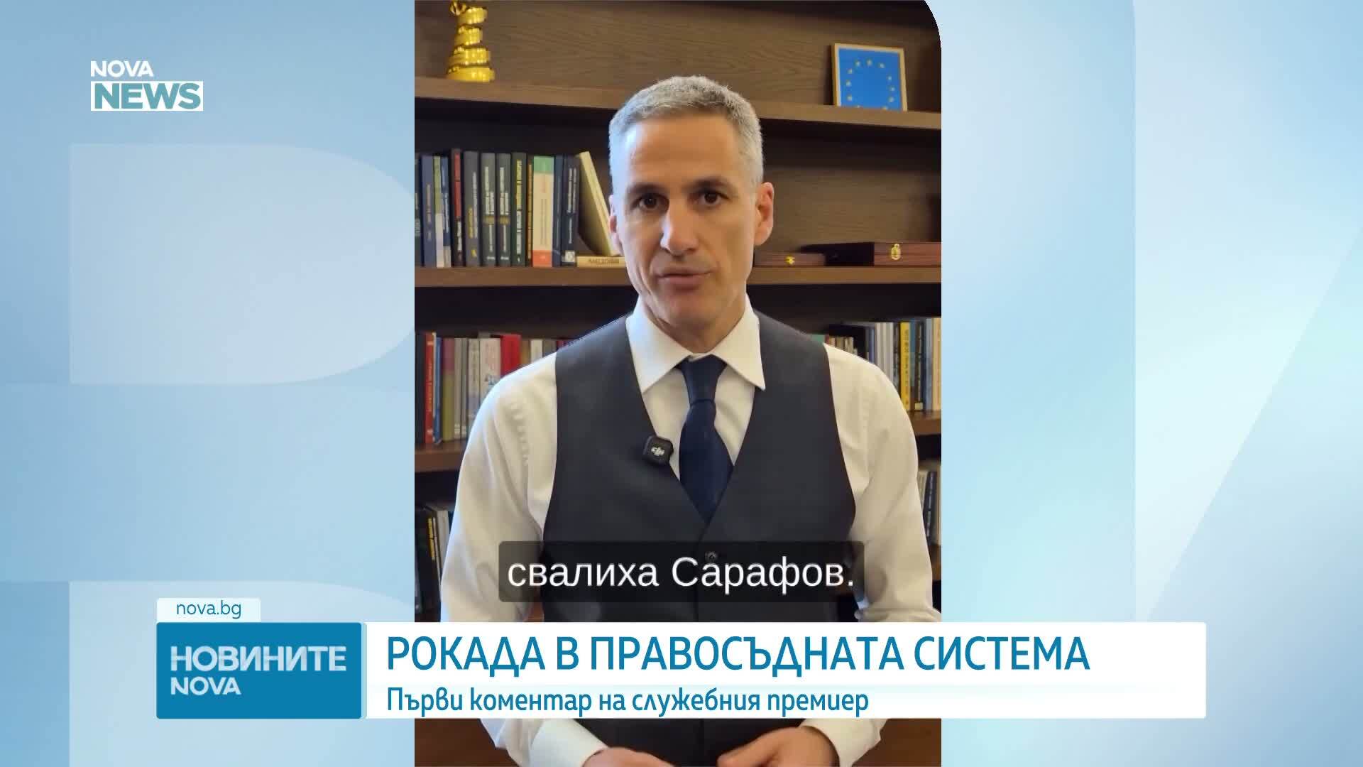 Андрей Гюров за оставката на Сарафов: Нашата заслуга е, че не замълчахме под ударите на неговите шпицкоманди