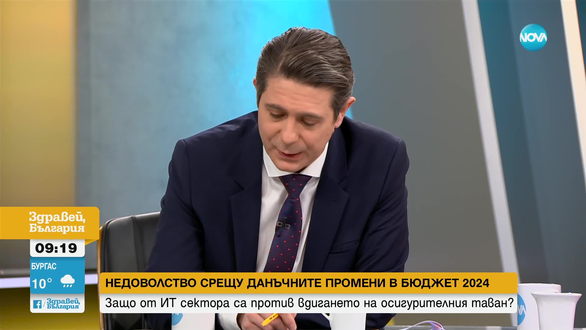 IT секторът се обяви против вдигането на максималния осигурителен праг