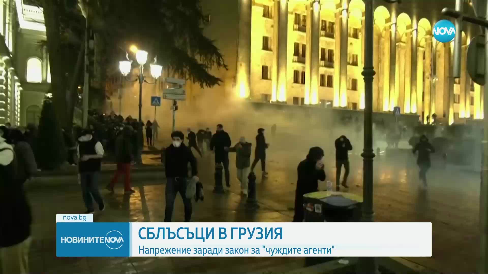 Сблъсъци по време на протестите в Грузия