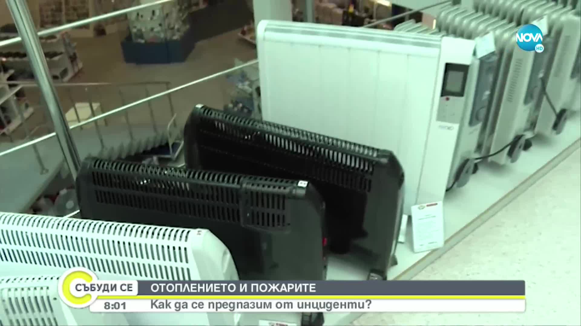 Кави отоплителни уреди да изберем, за да се предпазим от инциденти