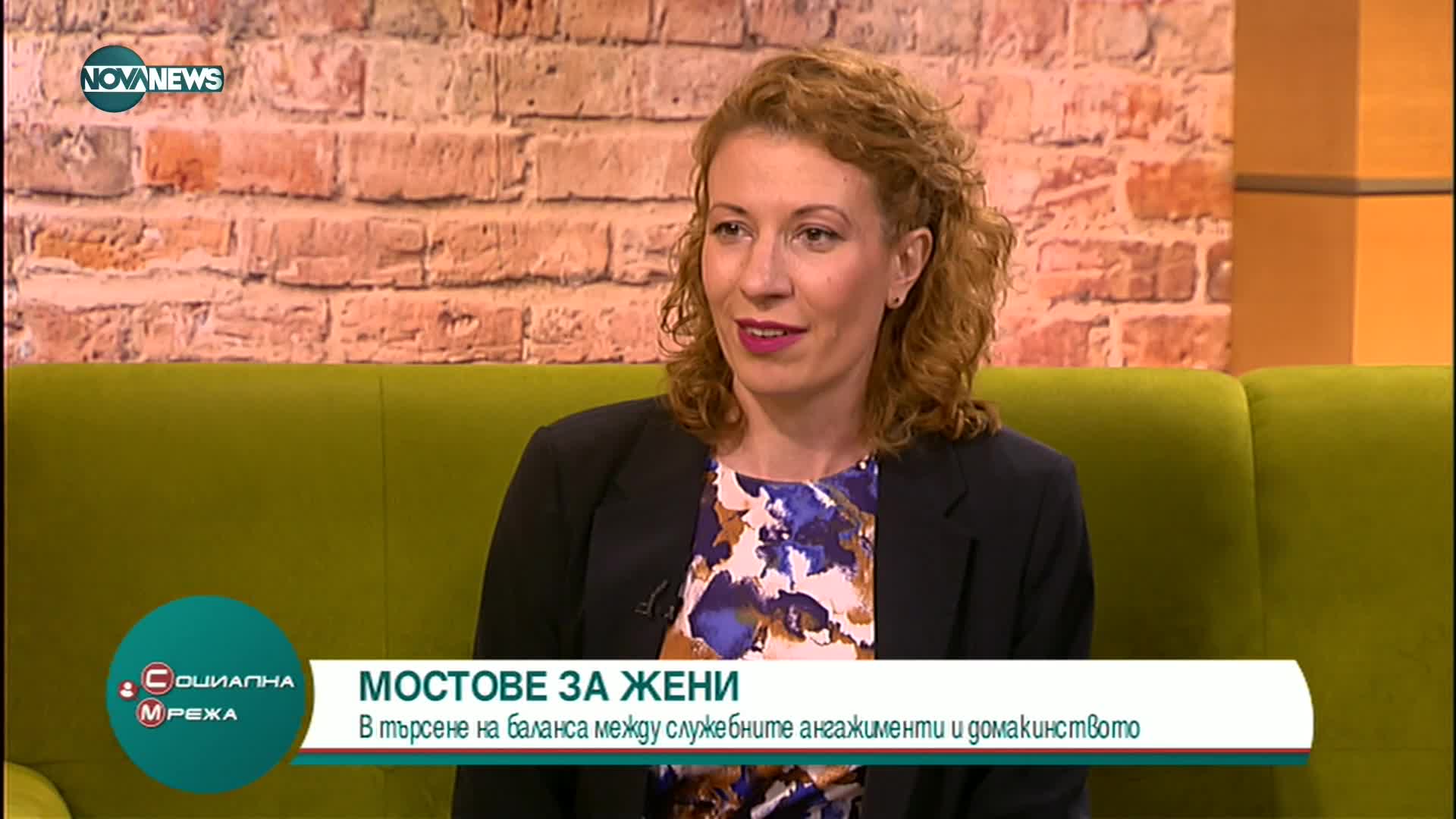 "Мостове за жени" в търсене на баланса между служебните ангажименти и домакинството