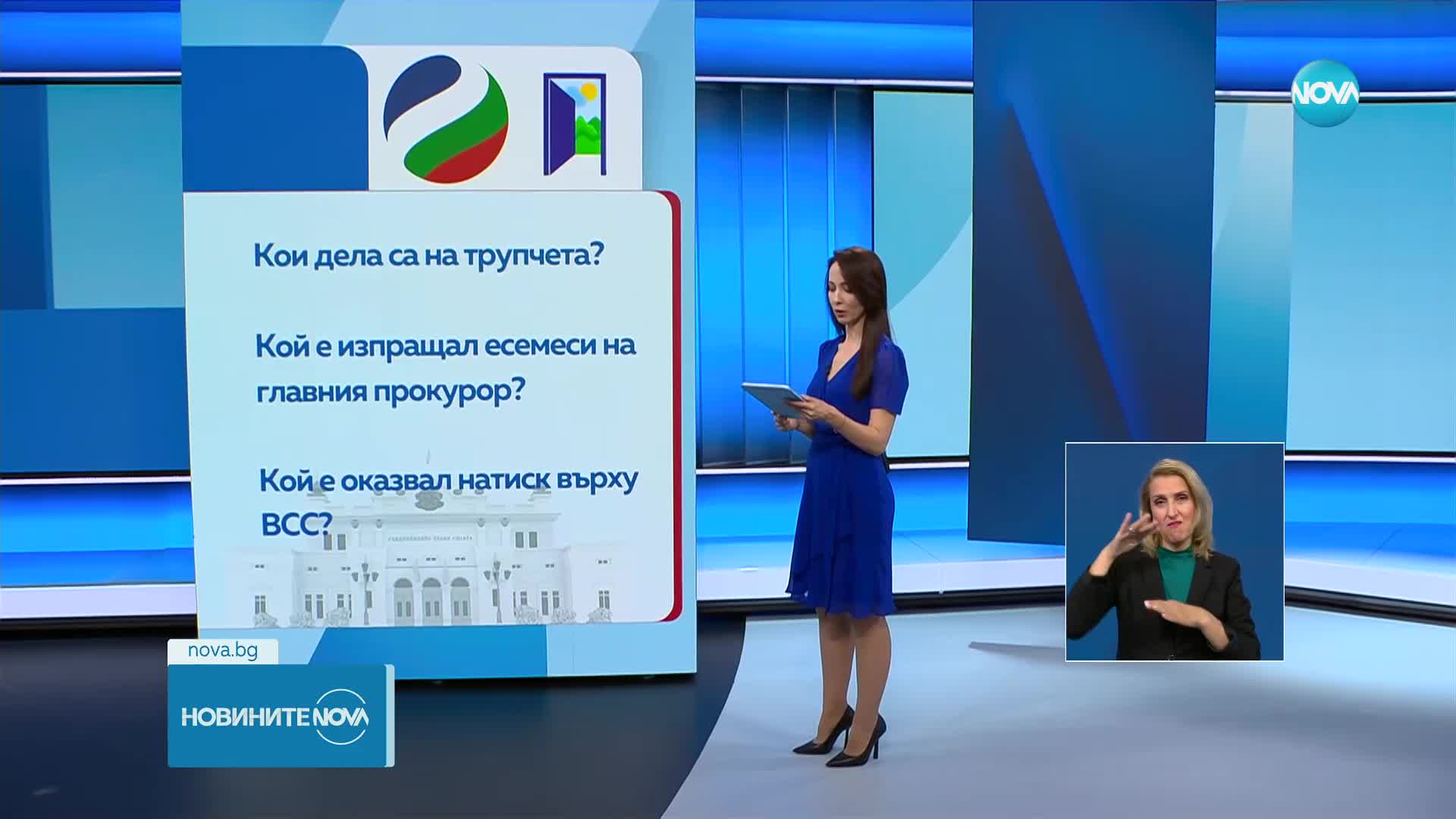 От ПП-ДБ искат изслушване в парламента на Гешев, Сарафов и Тодоров