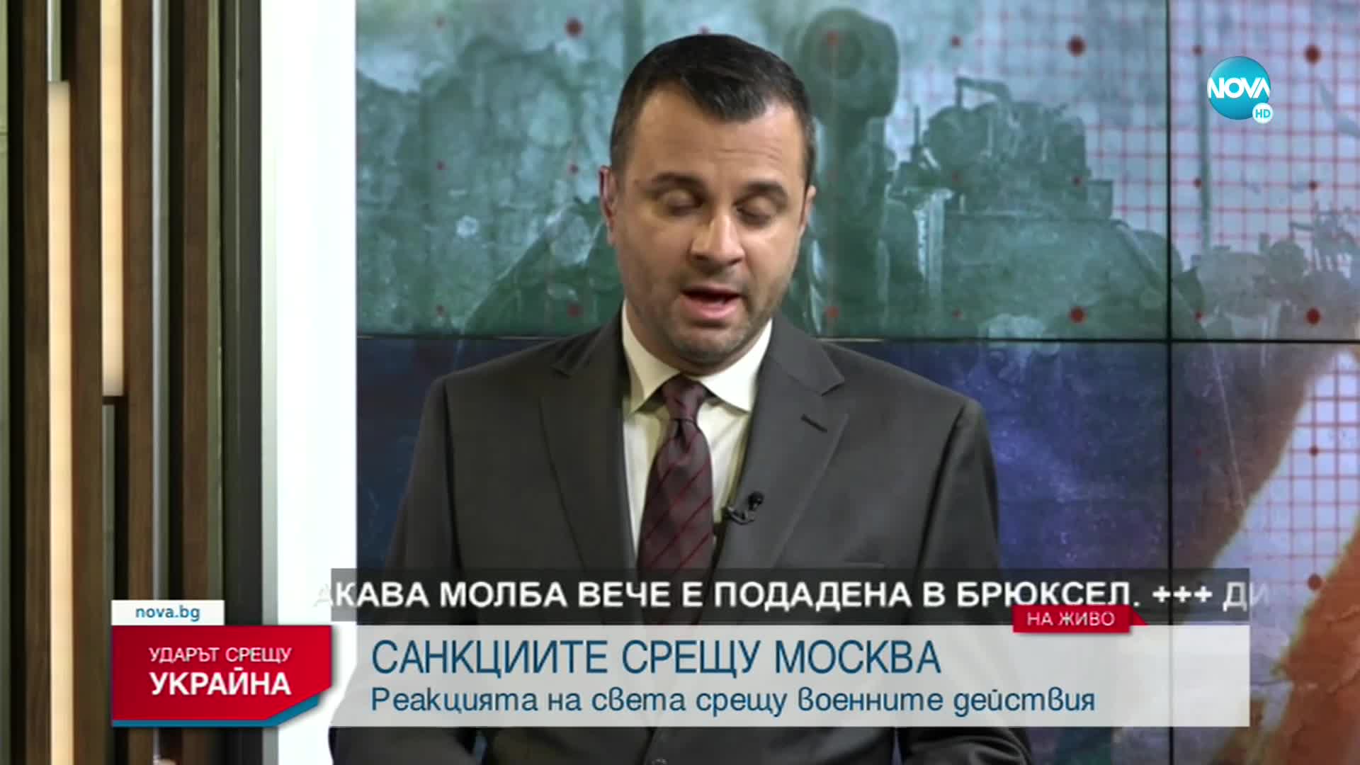 Извънредно студио: Ударът срещу Украйна (28.02.2022)