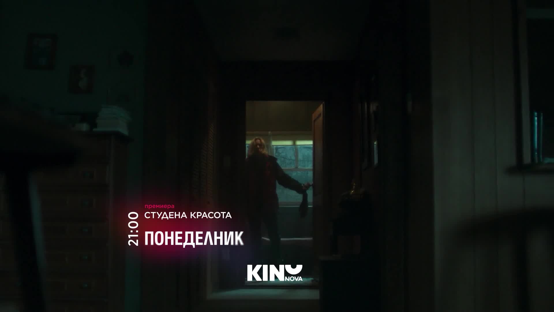 "Студена красота" на 26 октомври, понеделник от 21:00 ч. по KINO NOVA